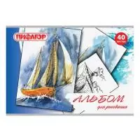 Альбом д/рис. А4 40л., скоба, обложка офсет, Пифагор, 205*290мм, Акварельный скетч, 105084  - фото