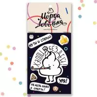 Стикер «Хэппи бёздэй»  - фото