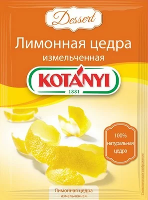 Лимонная цедра измельченная KOTANY, 15 гр  - фото