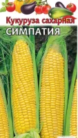 Кукуруза Симпатия F1 5 г   - фото