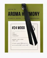 Саше Aroma Harmony "No24 Wood", 10 гр, ZL0009  - фото