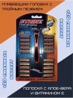 Система для бритья РАЗО Strike с кассетами 1шт+20шт. (25) М SL-3047L  - фото