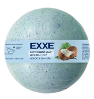 Бурлящий шар для ванной EXXE "Кокос и ваниль", 120г С0007336  - фото