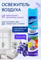 Освежитель воздуха ЧИРТОН Альпийская Свежесть  300 мл.  - фото