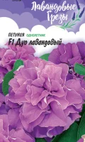 Петуния Дуо лавандовый F1 махр. 5 шт. гранул. проб. серия Лавандовые грёзы   - фото