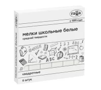 Мелки школьные Гамма, белые, 6шт., средней твердости, квадратные, картонная коробка 319175 Белый - фото