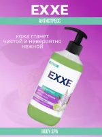 Жидкое мыло EXXE "Бергамот и вербена", 500 мл (NEW), С0007523  - фото