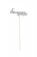 Топпер "С рождением дочери" (длина 15 см.) (Цвет лиловый) Лиловый - фото