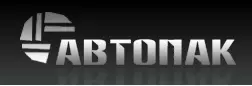 АВТОПАК