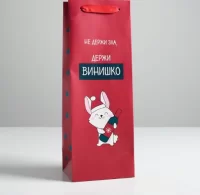 Пакет под бутылку «Не держи зла», 13 × 36 × 10 см   5013007  (300) Дарите Счастье  - фото