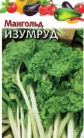 Мангольд Изумруд  2,0 г   - фото