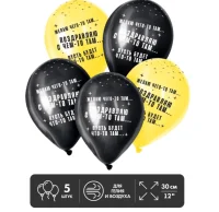 Шар латексный 12" «Что-то там...», пастель, цвет черный, жёлтый, 5 шт. 7724639  - фото