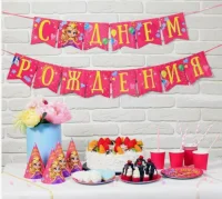 Гирлянда бумажная "Принцесса"2451128/1 Розовый - фото