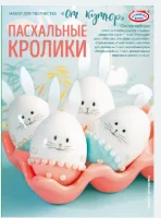 Набор для декорирования яиц «Haute couture — От кутюр — ПАСХАЛЬНЫЕ КРОЛИКИ», hk11002 / 75271  - фото