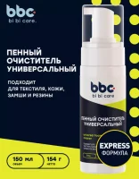 Очиститель пенный универсальный , bi bi care  150 мл арт.4211  - фото
