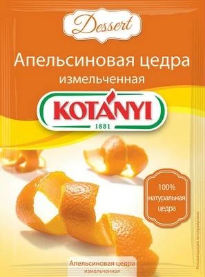 Апельсиновая цедра измельченная KOTANY, 15 гр  - фото