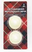 Свеча мерцающая светодиодная с батарейкой, TW11001-2A, 2шт, h4,5, 40658 / 75207 Белый - фото