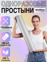 Простыня 70*200 рулон спанбонд 12 Выбор белый №100, 10475 (6) Белый - фото