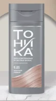 Бальзам для тонирования волос Тоника 9.05 Жемчужно-розовый, 150 мл Бренд №1, арт. 31930  - фото