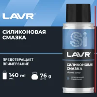 Смазка силиконовая, LAVR 140 мл Ln2418  - фото