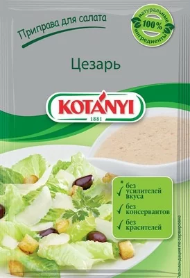 Приправа для салатов "Цезарь" KOTANY, 13 гр  - фото