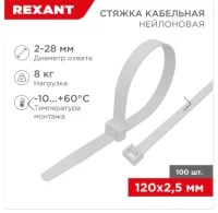 Хомут REXANT нейлоновый 120x2,5мм белый 100 шт, арт. 07-0120 Белый - фото