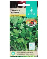Петрушка Верейская цв/п 2 гр., среднеспелый, крупнолистовой  - фото