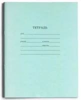 Тетрадь школьная СТАНДАРТ 18 л. КЛЕТКА читаемый штрих-код, арт. 18-5751 Зеленый - фото
