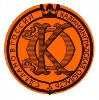 Этикетка Круг d39 (1/100) Знак сделано в Калининграде оранжевая Оранжевый - фото