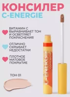 Консилер С-energie №1 Vivienne Sabo, арт. 40-115/1 Бежевый - фото