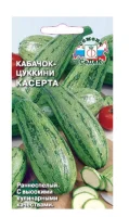 Кабачок Касерта (Евро, 2)  - фото