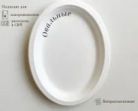 Тарелка эко овальная белая 19*25,5см, 50 шт Белый - фото