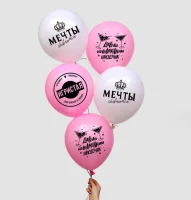 Шар воздушный 12" «Мечта», набор 5 шт. МИКС 5258856 (300) Страна Карнавалия  - фото
