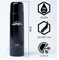 Термос, 750 мл, Гильза "Мастер К", с кружкой, сохраняет тепло 24 ч, гарантия 5 лет, чёрный, арт. 3940529 Черный - фото
