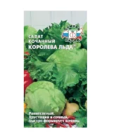салат Королева Льда (айсберг)® (Евро, 0,5)  - фото