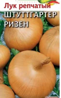 Лук репч. Штуттгартер Ризен 0,5 г  - фото