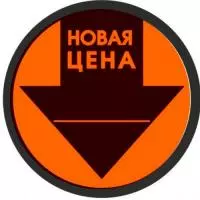 Этикетка Круг d39 (1/100) Знак Новая цена оранжевая Оранжевый - фото