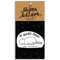 Стикер «Не падай духом»  - фото