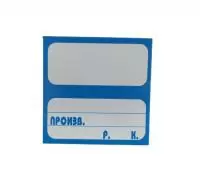 Ценник картонный малый (60*60мм) голубой, 100 шт Голубой - фото
