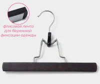 Вешалка для брюк и юбок Доляна, 25*16,5 см, зажим, цвет темное дерево  Коричневый - фото