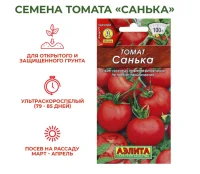 Семена Томат "Санька", ультраскороспелый, 20шт. 1731347 Агрофирма АЭЛИТА (1800)  - фото