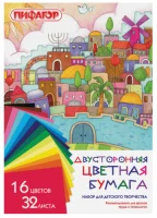 Цветная бумага А4 2-сторонняя газетная, 32л. 16цв., на скобе, ПИФАГОР, 200х280мм, Город, 113543 Микс - фото
