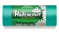 Мешки д/мусора ПСД, НАДЕЖНЫЕ Ромашка 60л, в рул. 20шт, зеленые с ушками (20), 15мкм, ВЛ-068-20У Зеленый - фото