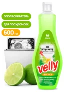 ГрассОполаскиватель для посудомоечной машины Velly (флакон 500 мл) 125770 (8)  - фото