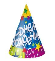 Колпаки, С Днем Рождения! (серпантин), 6 шт. в упак.  - фото