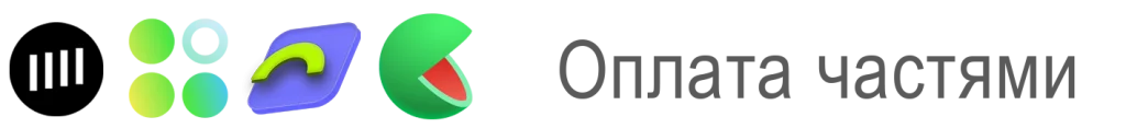 Плати потом