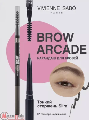 Карандаш для бровей автоматический Crayon sourcils automatique Brow Arcade №7 Vivienne Sabo, арт. 07-48/7 Коричневый - фото