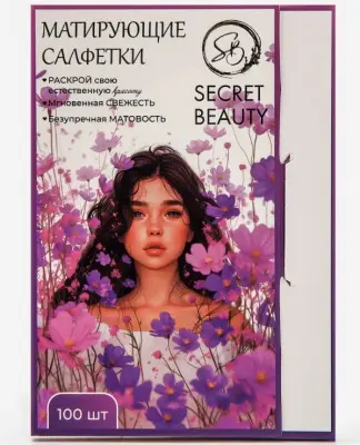 Матирующие салфетки Secret Beauty, 100 шт., сиреневые, 10408151 Сиреневый - фото