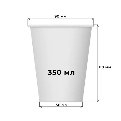 Стакан бум. д/гор двуслойный 350 мл Black 1/30 (20)  - фото