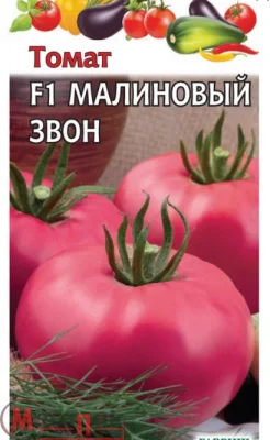 Томат Малиновый звон F1 0,05 г  - фото
